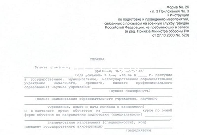Купить Справка в военкомат в Екатеринбурге