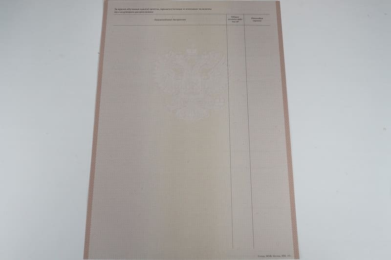 Заказать Академическая справка 2010-2011 года в Екатеринбурге