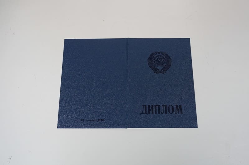 Купить Диплом училища ссср в Екатеринбурге