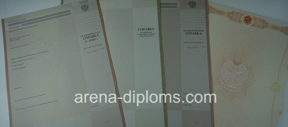 Купить справку в Екатеринбурге