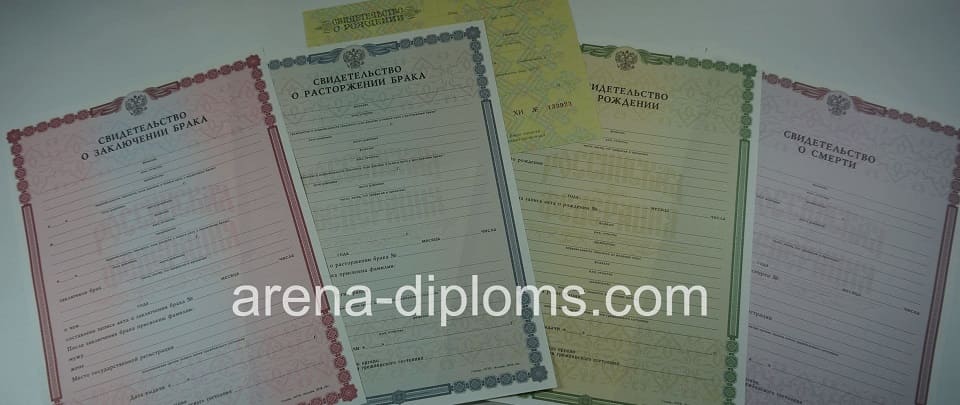 Купить свидетельство в Екатеринбурге