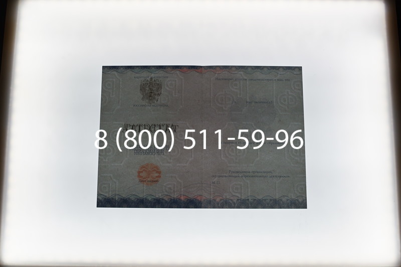 Купить Аттестат за 11 класс 2014-2026 года в Екатеринбурге