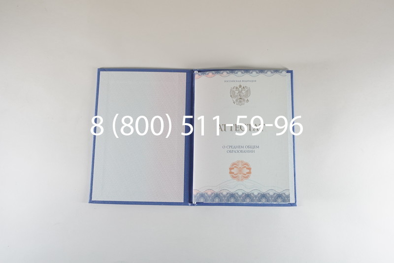 Заказать Аттестат за 11 класс 2014-2026 года в Екатеринбурге