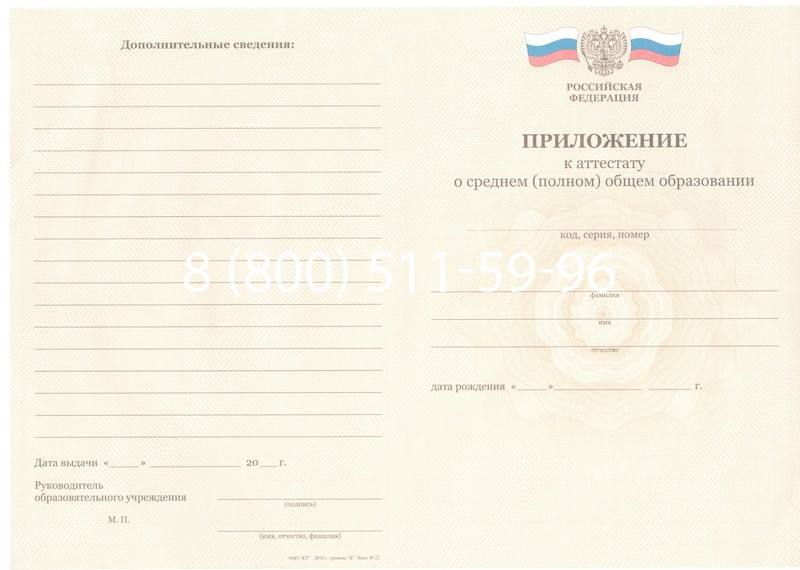 Заказать Аттестат за 11 класс 2011-2013 годов в Екатеринбурге