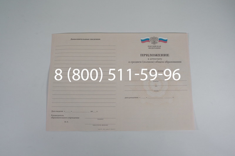 Аттестат за 11 класс 2011-2013 годов в Екатеринбурге