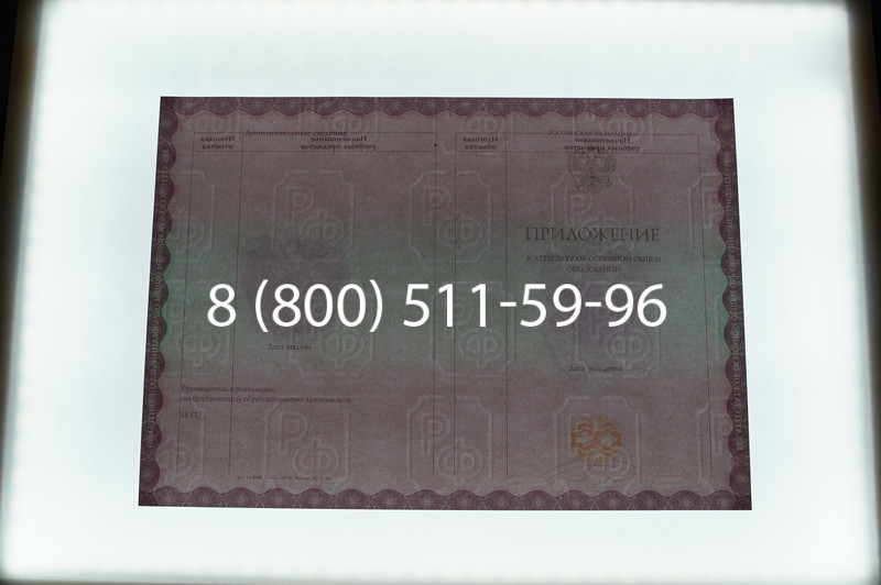 Заказать Аттестат за 9 класс 2014-2026года в Екатеринбурге