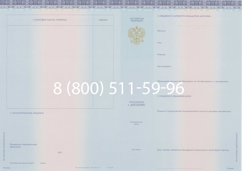 Заказать Диплом бакалавра (Киржач) 2014-2026 года в Екатеринбурге