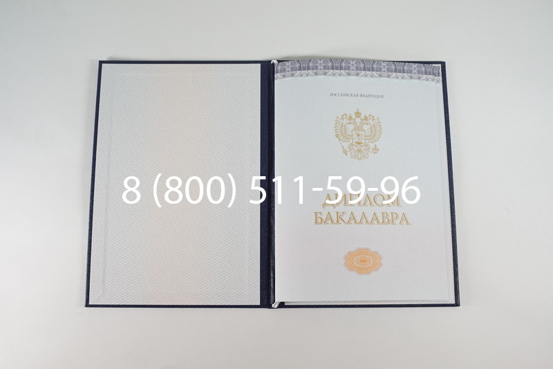 Диплом бакалавра (Киржач) 2014-2026 года в Екатеринбурге