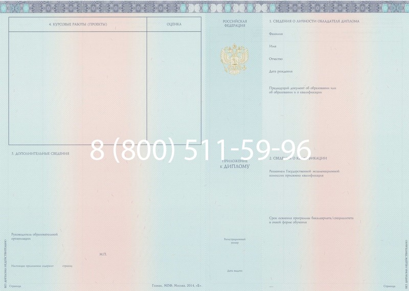 Заказать Диплом бакалавра 2014-2026 года в Екатеринбурге