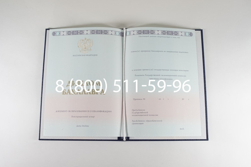 Диплом бакалавра 2014-2026 года в Екатеринбурге