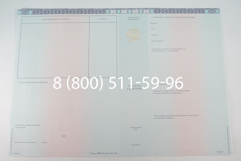Диплом бакалавра 2014-2026 года в Екатеринбурге