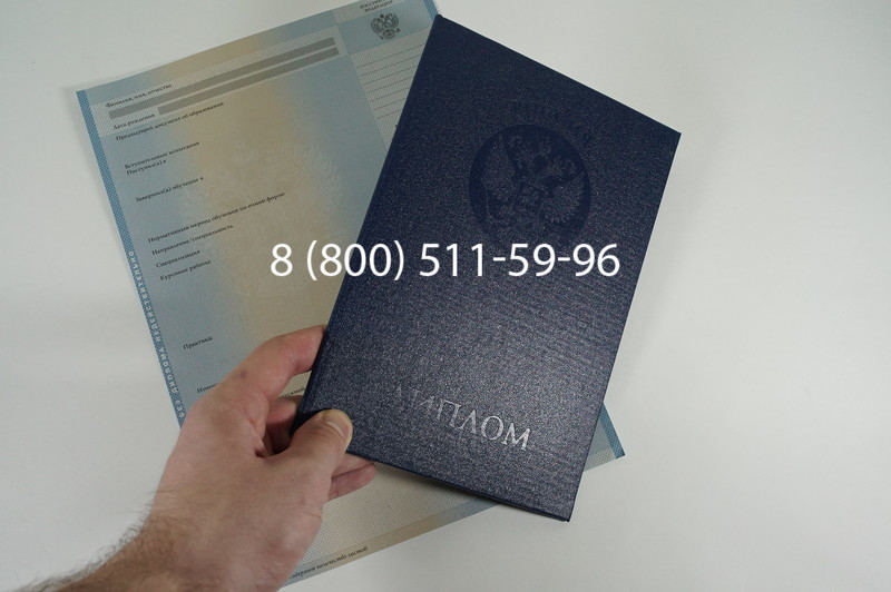 Диплом бакалавра 1997-2002 годов в Екатеринбурге