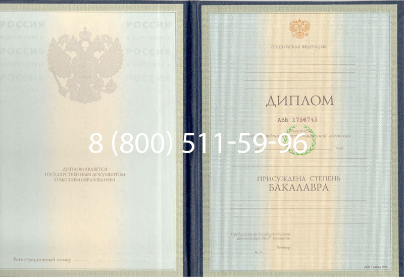 Купить Диплом бакалавра 1997-2002 годов в Екатеринбурге Купить Диплом бакалавра 1997-2002 годов в Екатеринбурге