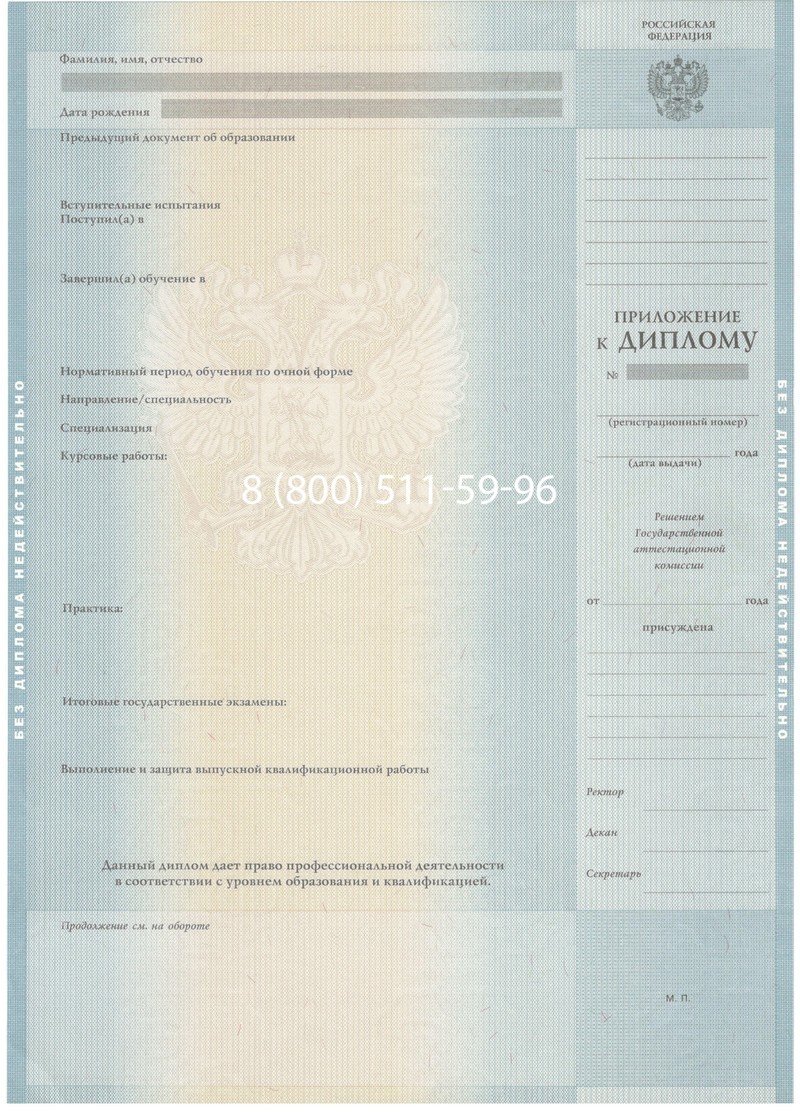 Заказать Диплом бакалавра 2012-2013 годов в Екатеринбурге