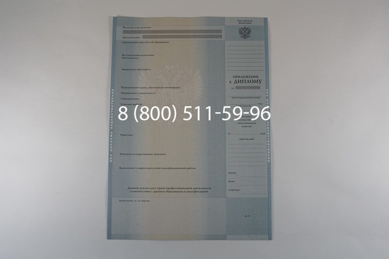 Диплом бакалавра 2012-2013 годов в Екатеринбурге