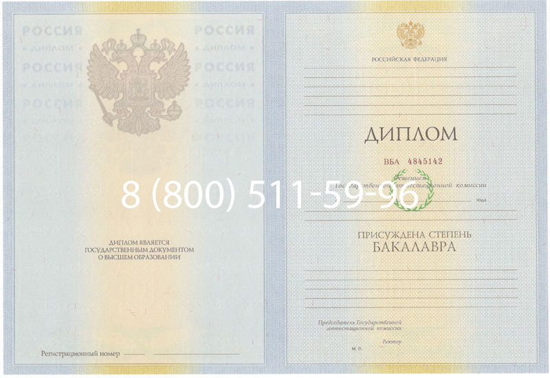 Купить Диплом бакалавра 2010-2011 годов в Екатеринбурге Купить Диплом бакалавра 2010-2011 годов в Екатеринбурге
