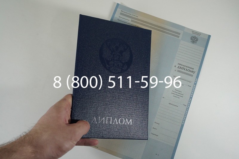 Диплом бакалавра 2010-2011 годов в Екатеринбурге