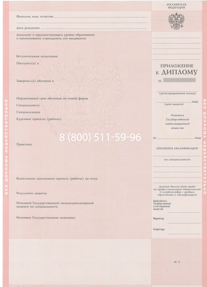 Купить Диплом колледжа 1997-2002 годов в Екатеринбурге