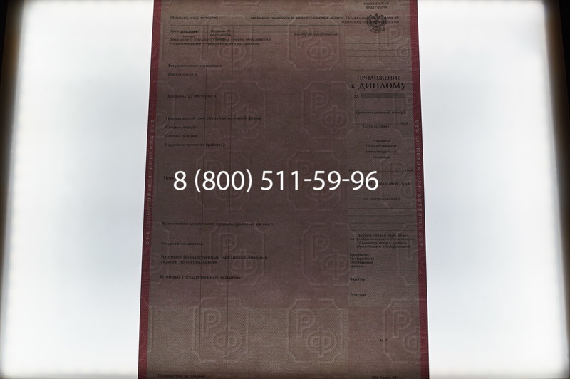 Заказать Диплом колледжа 1997-2002 годов в Екатеринбурге