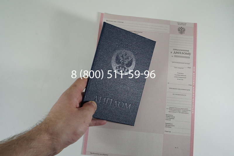 Заказать Диплом колледжа 1997-2002 годов в Екатеринбурге