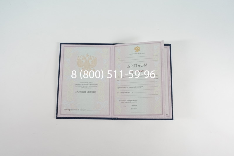 Диплом колледжа 1997-2002 годов в Екатеринбурге