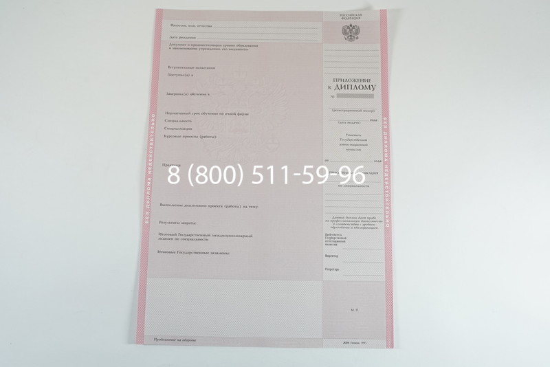 Диплом колледжа 1997-2002 годов в Екатеринбурге