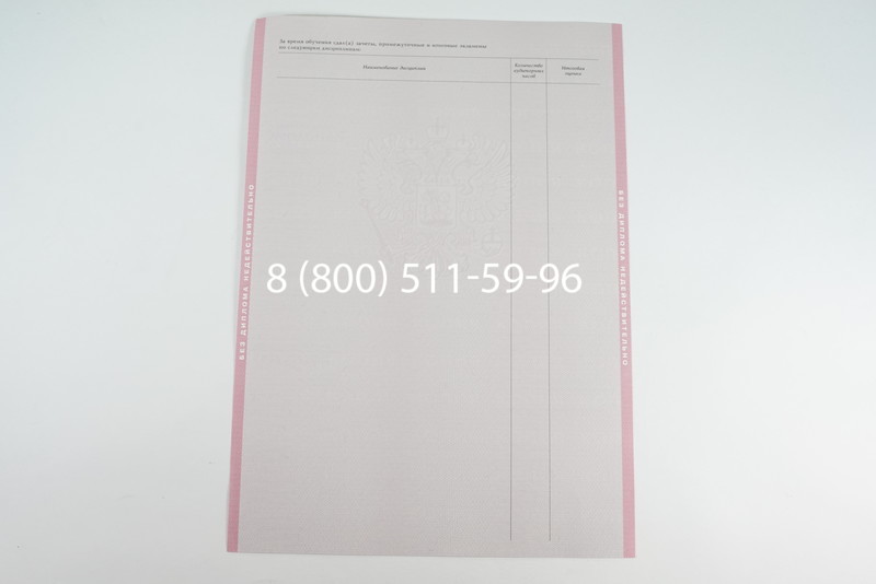 Диплом колледжа 1997-2002 годов в Екатеринбурге