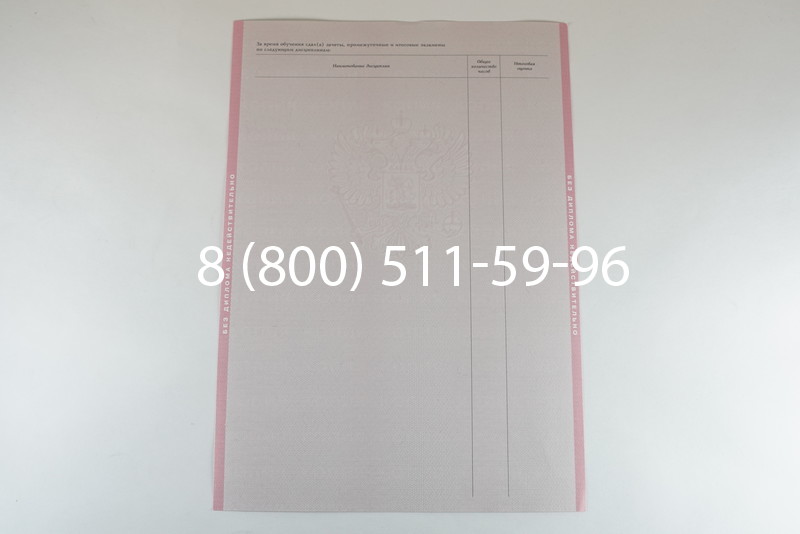 Диплом колледжа 2003-2006 годов в Екатеринбурге