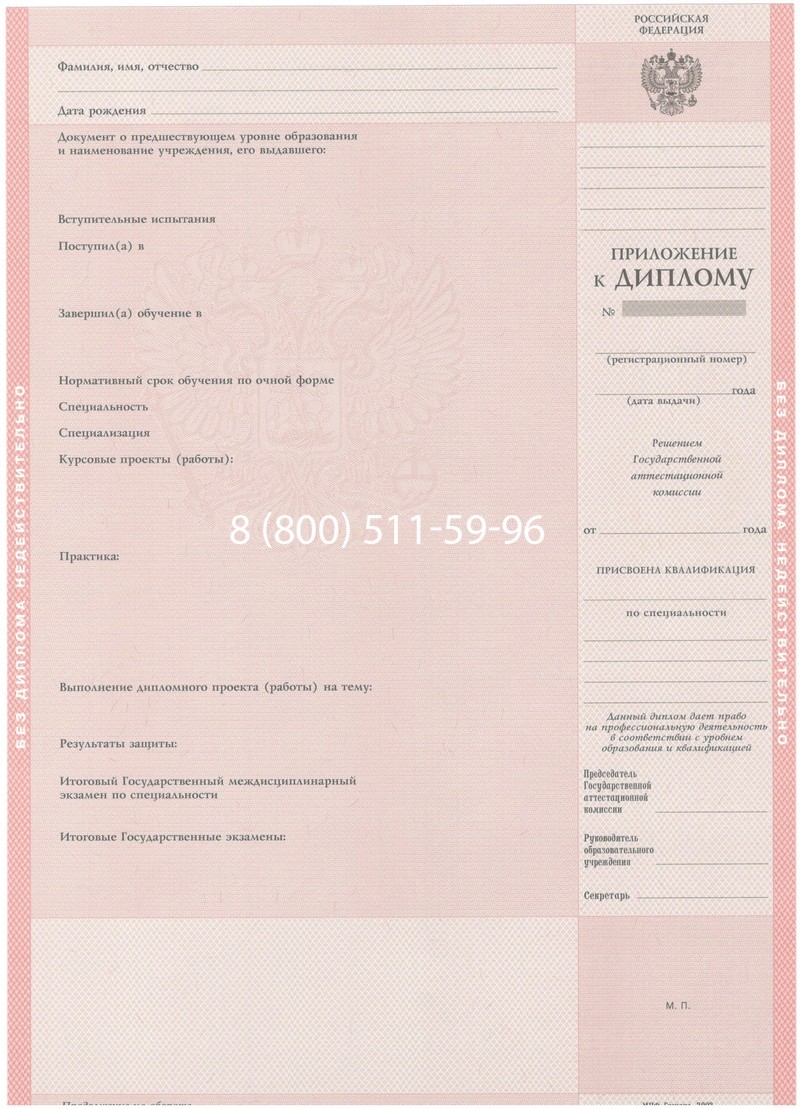 Купить Диплом колледжа 2003-2006 годов в Екатеринбурге