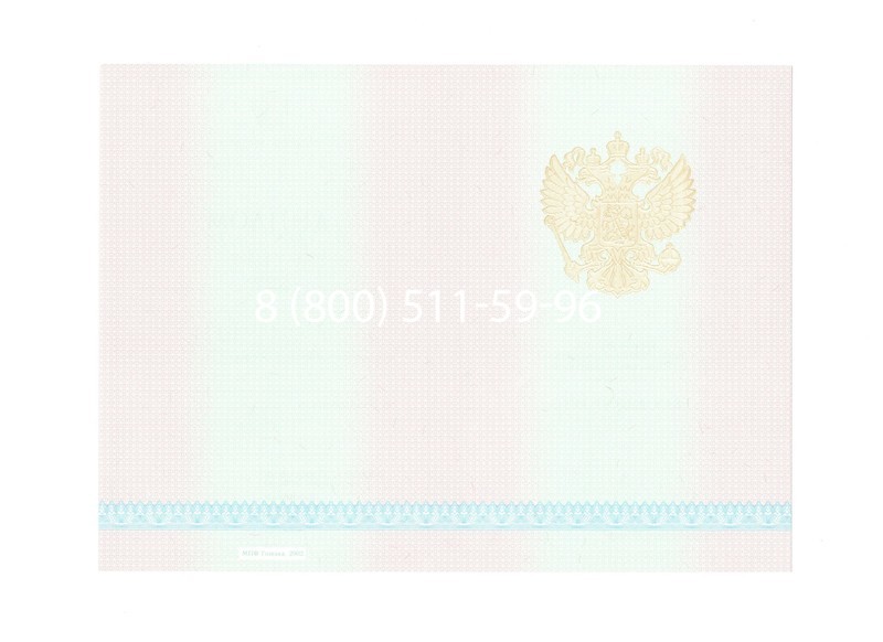 Заказать Диплом колледжа 2003-2006 годов в Екатеринбурге