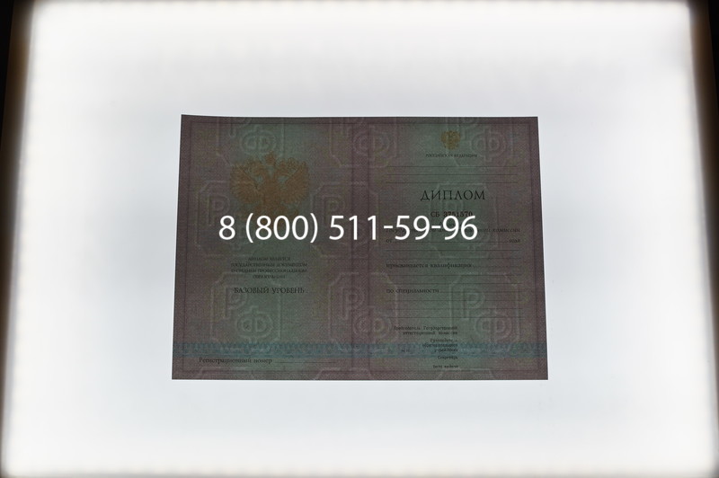 Заказать Диплом колледжа 2003-2006 годов в Екатеринбурге