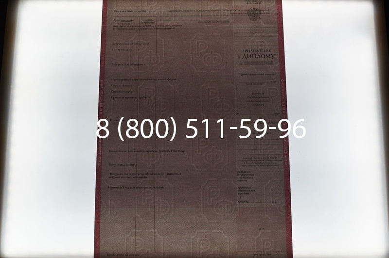 Заказать Диплом колледжа 2003-2006 годов в Екатеринбурге