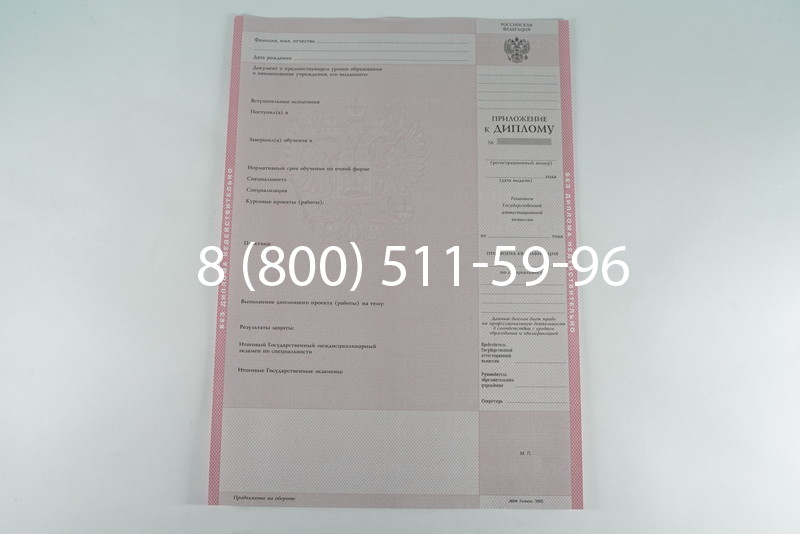 Диплом колледжа 2003-2006 годов в Екатеринбурге