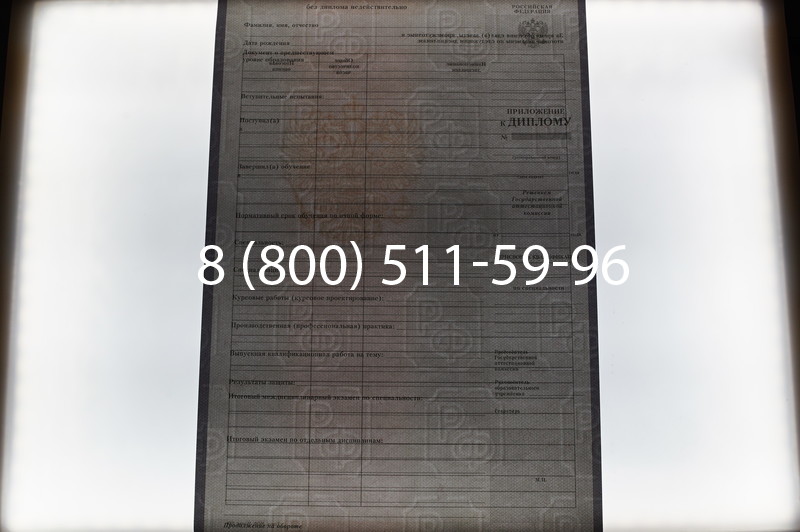 Заказать Диплом колледжа 2007-2010 годов в Екатеринбурге