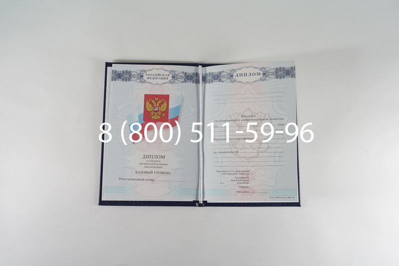 Диплом колледжа 2007-2010 годов в Екатеринбурге