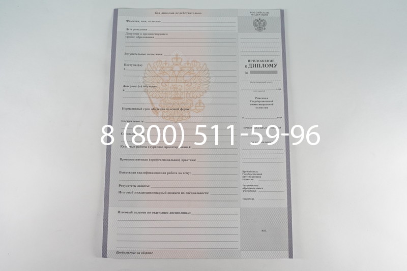 Диплом колледжа 2007-2010 годов в Екатеринбурге