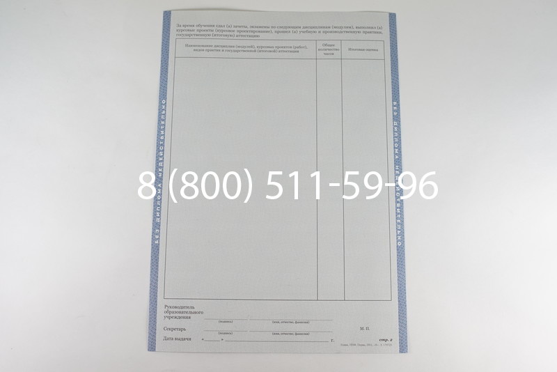 Диплом колледжа 2011-2013 годов в Екатеринбурге