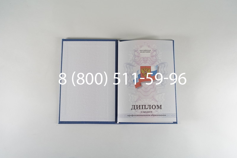 Диплом колледжа 2011-2013 годов в Екатеринбурге