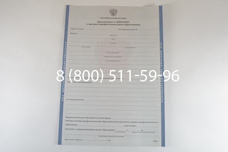 Диплом колледжа 2011-2013 годов в Екатеринбурге