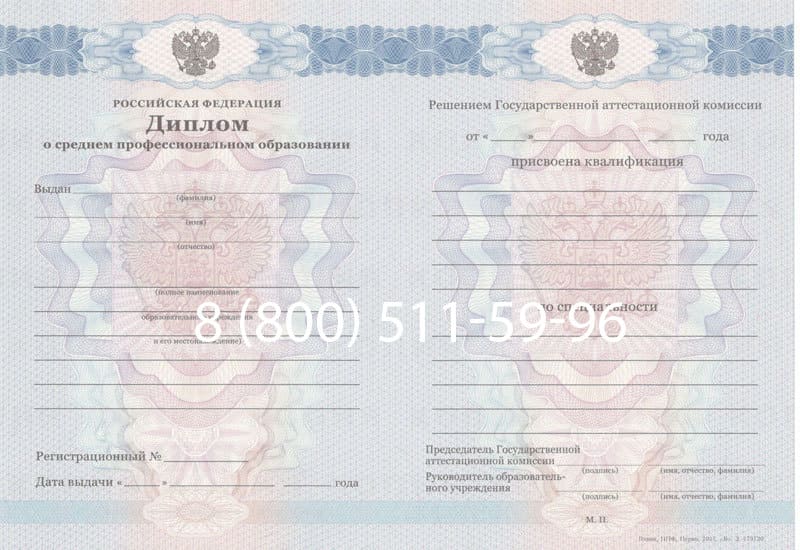 Купить Диплом колледжа 2011-2013 годов в Екатеринбурге