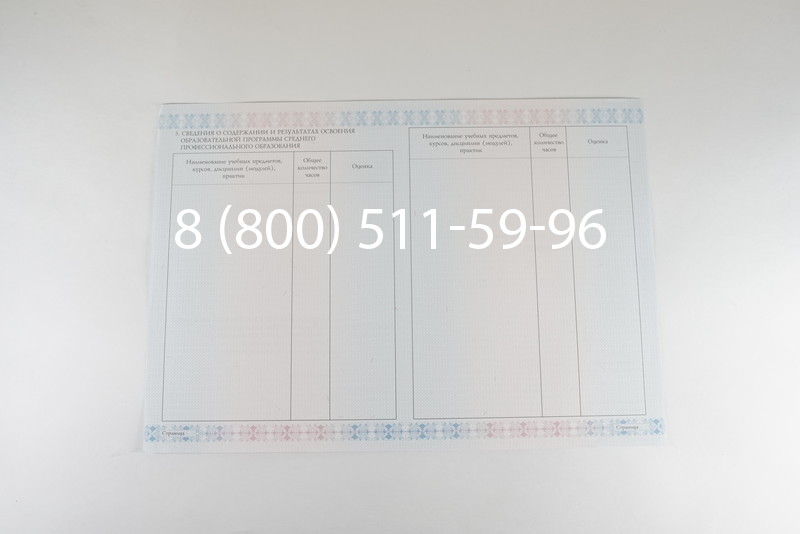 Диплом колледжа 2014-2026 года  в Екатеринбурге