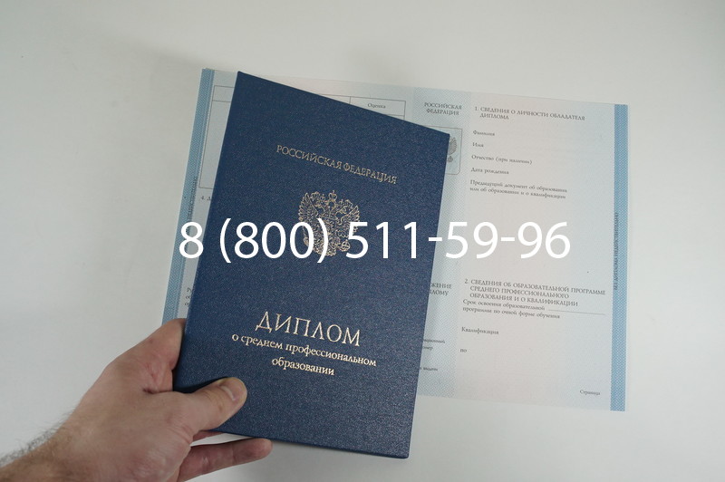 Диплом колледжа 2014-2026 года  в Екатеринбурге