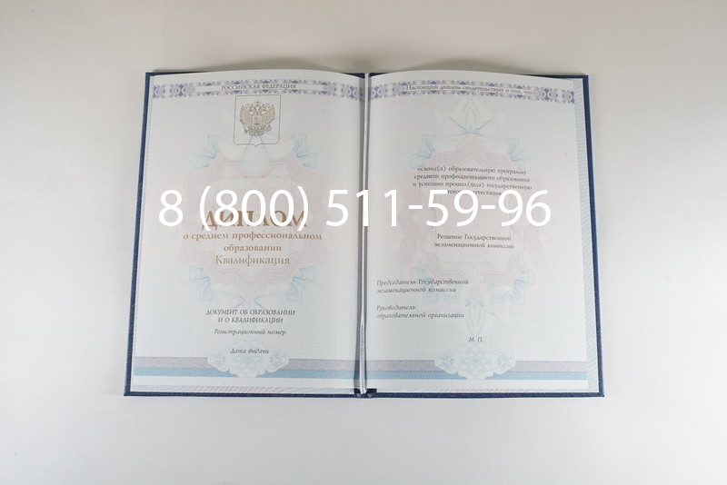 Диплом колледжа 2014-2026 года  в Екатеринбурге