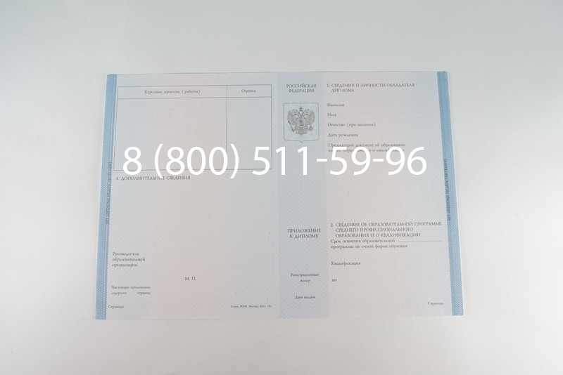 Диплом колледжа 2014-2026 года  в Екатеринбурге