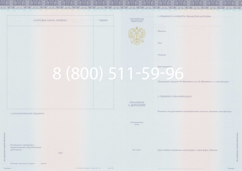 Заказать Диплом магистра (КИРЖАЧ) 2014-2026годов в Екатеринбурге