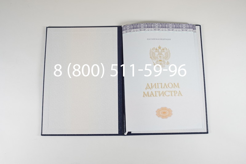 Диплом магистра (КИРЖАЧ) 2014-2026годов в Екатеринбурге