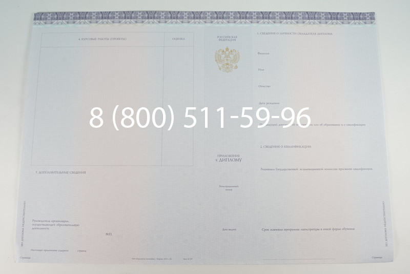 Диплом магистра (КИРЖАЧ) 2014-2026годов в Екатеринбурге