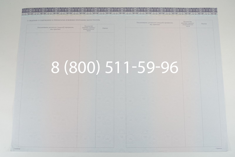 Диплом магистра (КИРЖАЧ) 2014-2026годов в Екатеринбурге