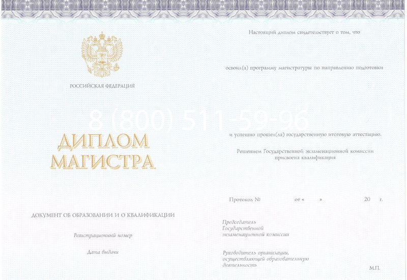 Купить Диплом магистра (КИРЖАЧ) 2014-2026годов в Екатеринбурге