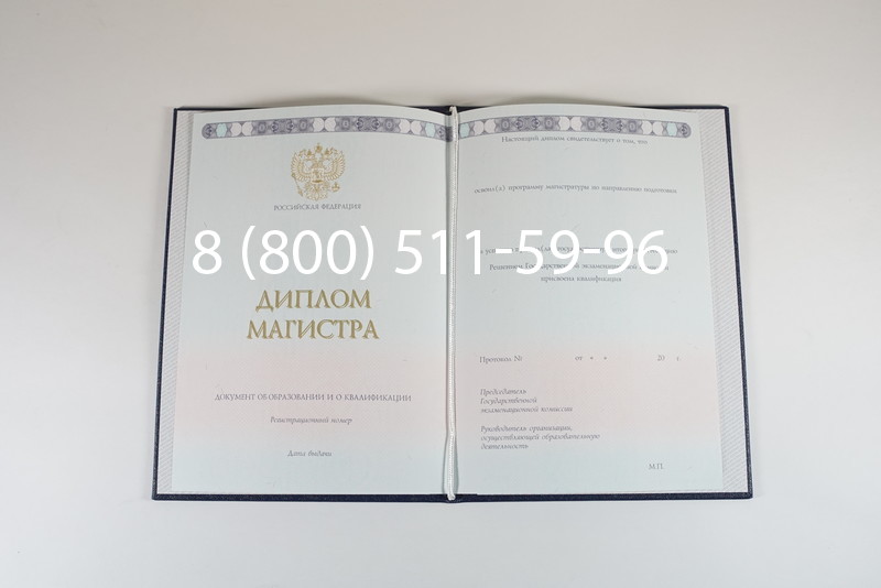 Диплом магистра 2014-2026 года в Екатеринбурге